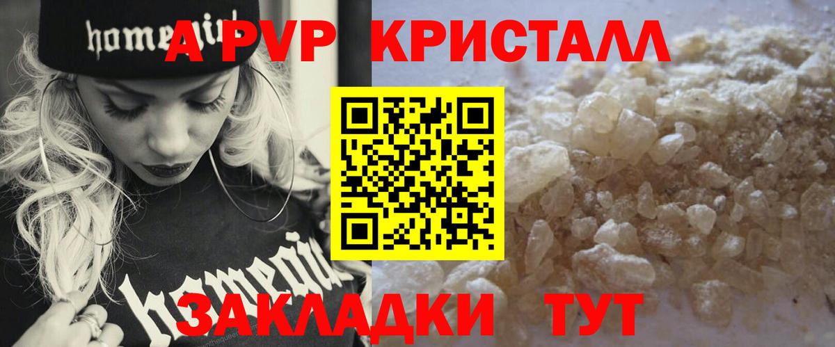 APVP Соль Серов