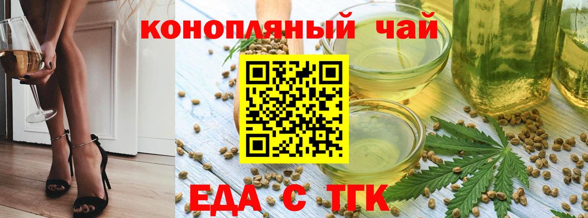 Серов  Печенье с ТГК марихуана  Вход с VPN 