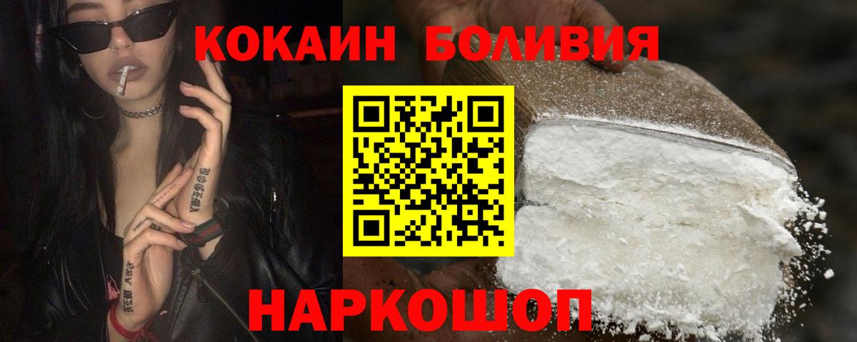 Cocaine  Вход с VPN  Cocaine Fish Scale  Серов  КОКАИН Колумбийский 