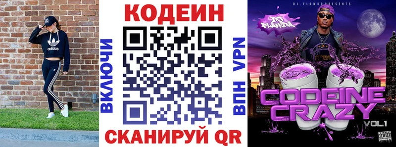 Кодеин Purple Drank  гидра ссылка  Серов 