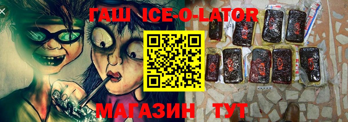 Гашиш  Гашиш гашик  Вход с VPN  ГАШИШ убойный  Серов 