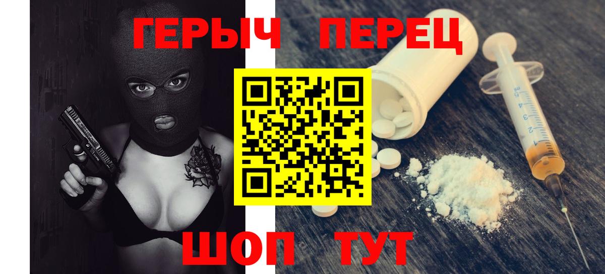 Героин герыч Серов