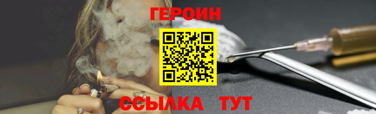 Серов  ГЕРОИН герыч  Вход с VPN 