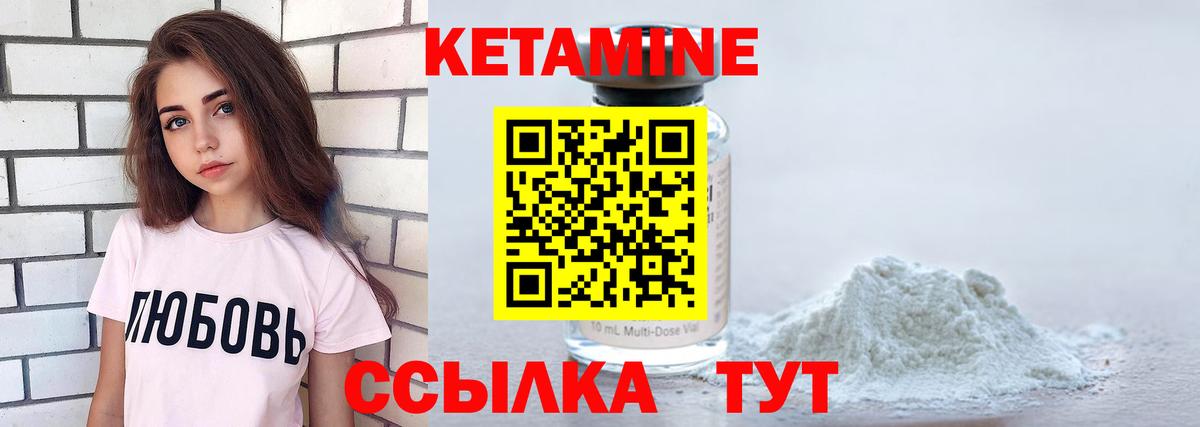 КЕТАМИН VHQ  КЕТАМИН VHQ  Серов  Вход с VPN 