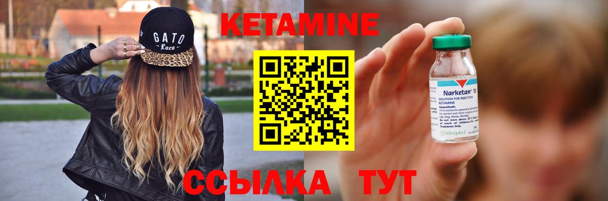 Кетамин VHQ Серов