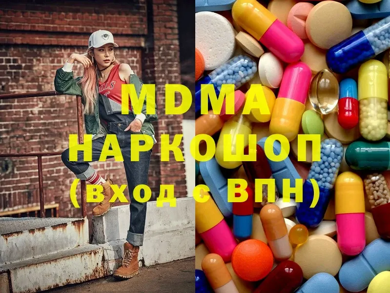 MDMA кристаллы  Серов 