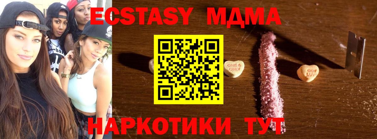 MDMA  Вход с VPN  Серов  МДМА молли 