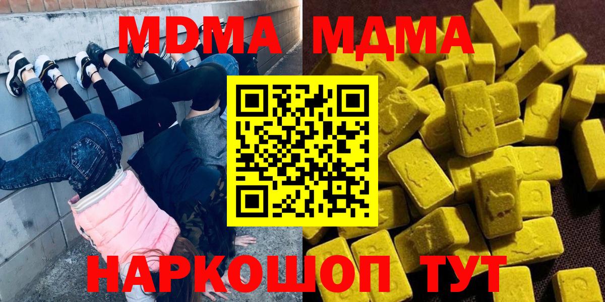 MDMA Molly Серов
