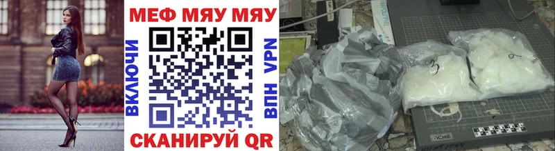 МЯУ-МЯУ кристаллы  купить   Серов 