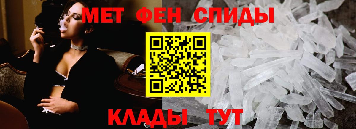 Первитин Methamphetamine Серов
