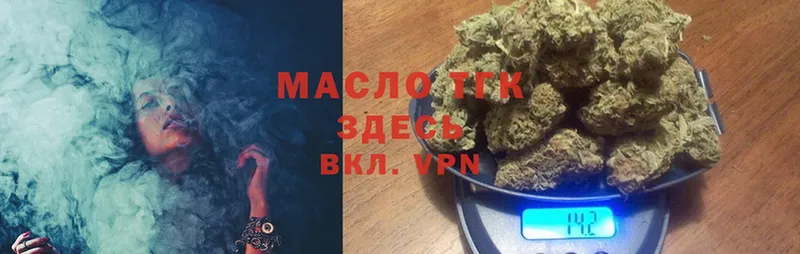 Дистиллят ТГК THC oil  Серов 