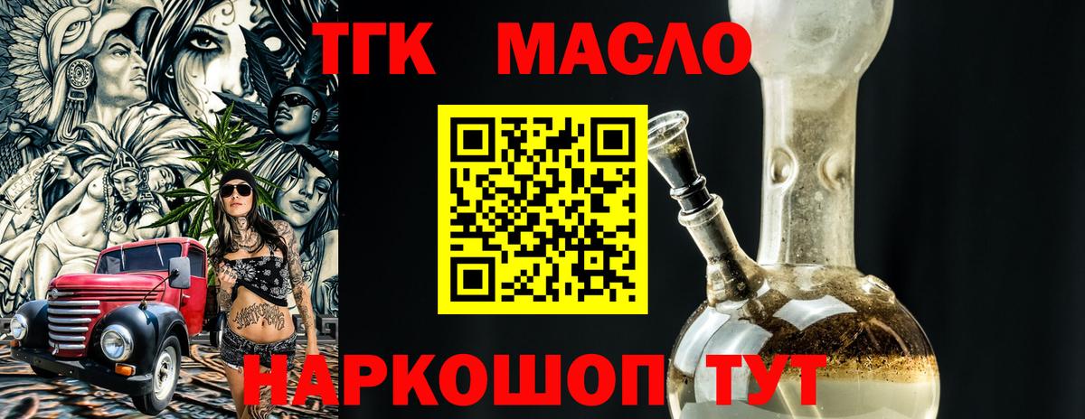 ТГК вейп с тгк Серов