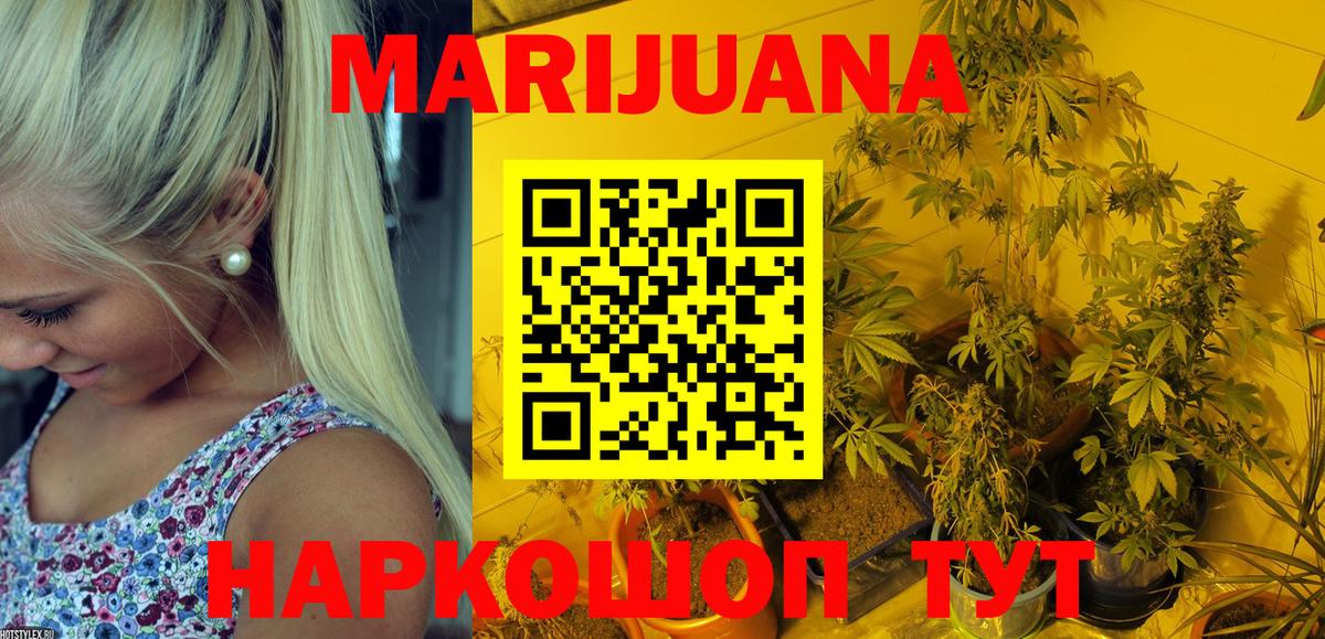 Марихуана марихуана  Шишки марихуана семена  Вход с VPN  Серов  Марихуана гибрид 